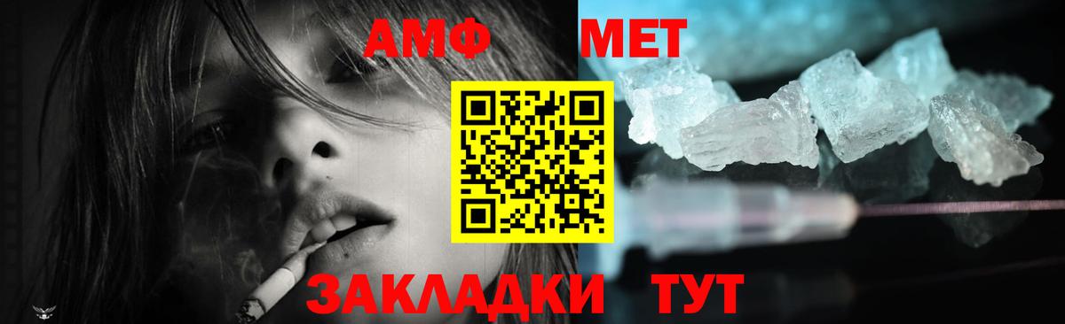 Моздок  Амфетамин  Вход с VPN  Амфетамин Розовый 