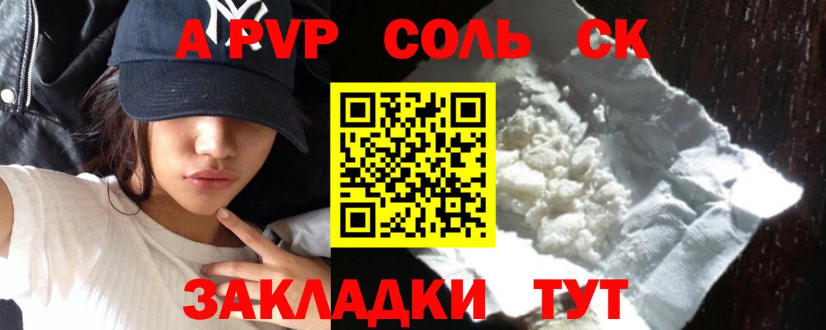 Альфа ПВП крисы CK  Вход с VPN  APVP Crystall  Моздок  А ПВП Crystall 
