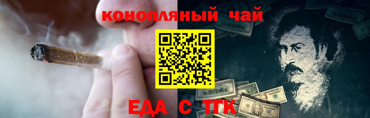 Cannafood марихуана Моздок