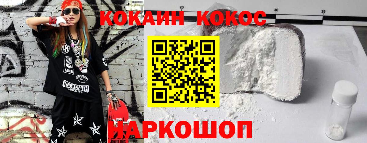 Кокаин 99%  Вход с VPN  Моздок  COCAIN VHQ 