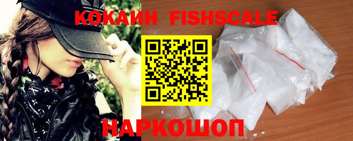 КОКАИН Колумбийский Моздок