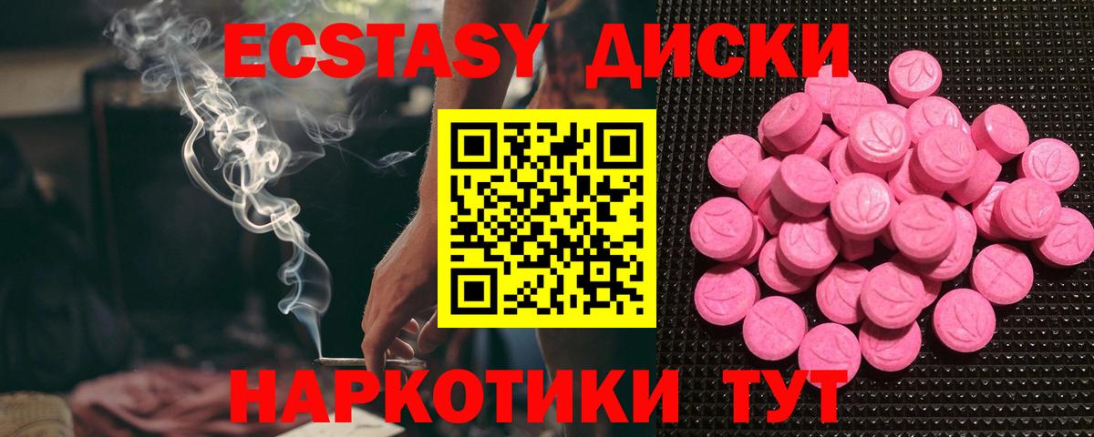 Моздок  Ecstasy  Вход с VPN  Ecstasy VHQ  Ecstasy 300 mg 
