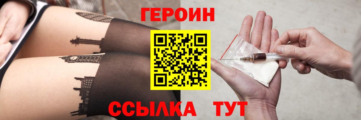 Героин Афган  Вход с VPN  Героин  Моздок 