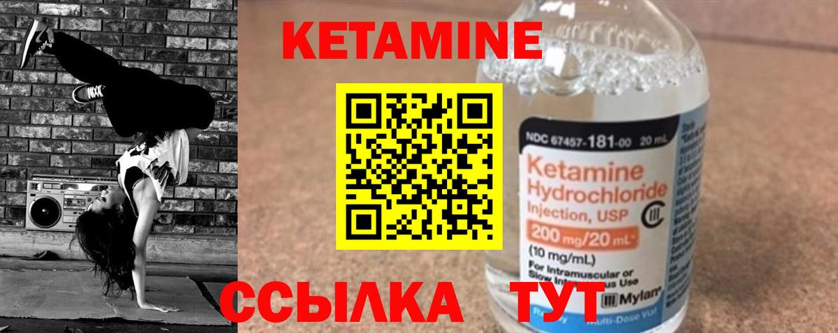 Кетамин ketamine Моздок