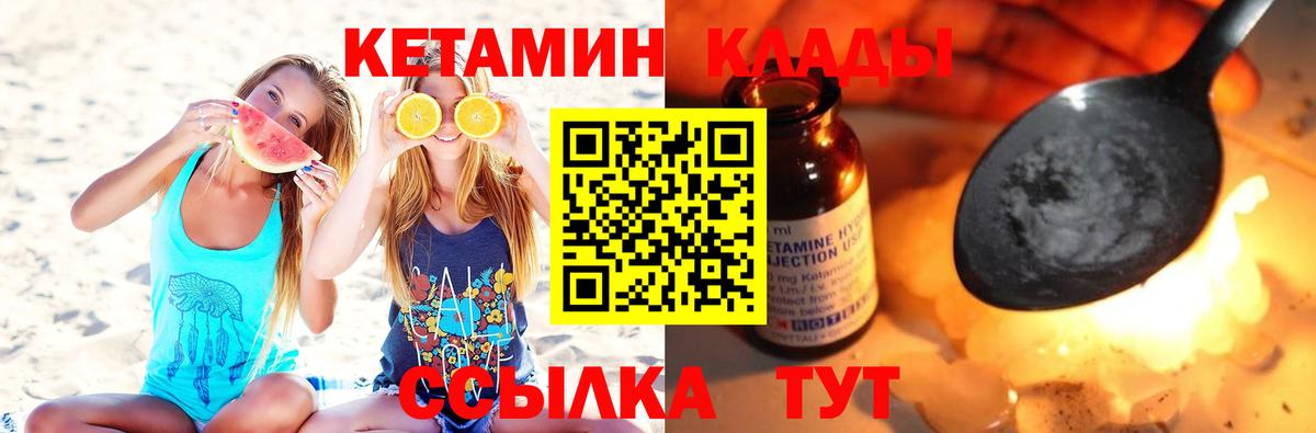 КЕТАМИН ketamine  mega рабочий сайт  Моздок  Вход с VPN 