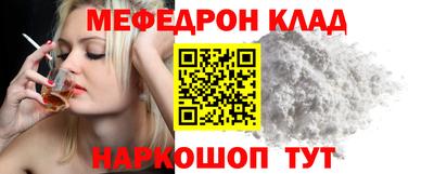 меф Гусь-Хрустальный