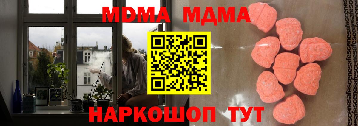 Моздок  МДМА  Вход с VPN  MDMA кристаллы 