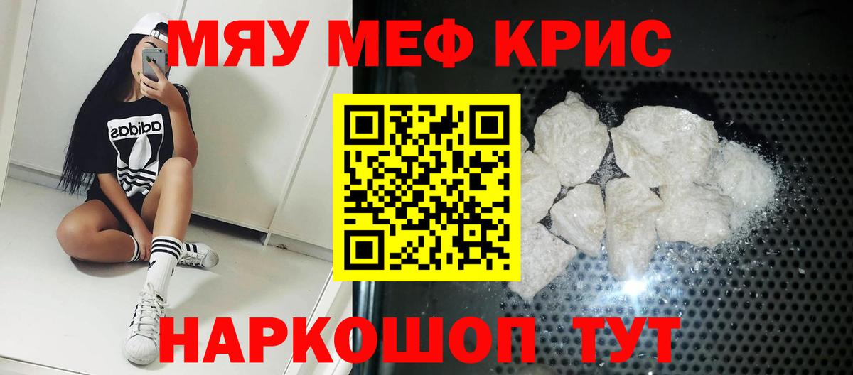 Меф мука Моздок