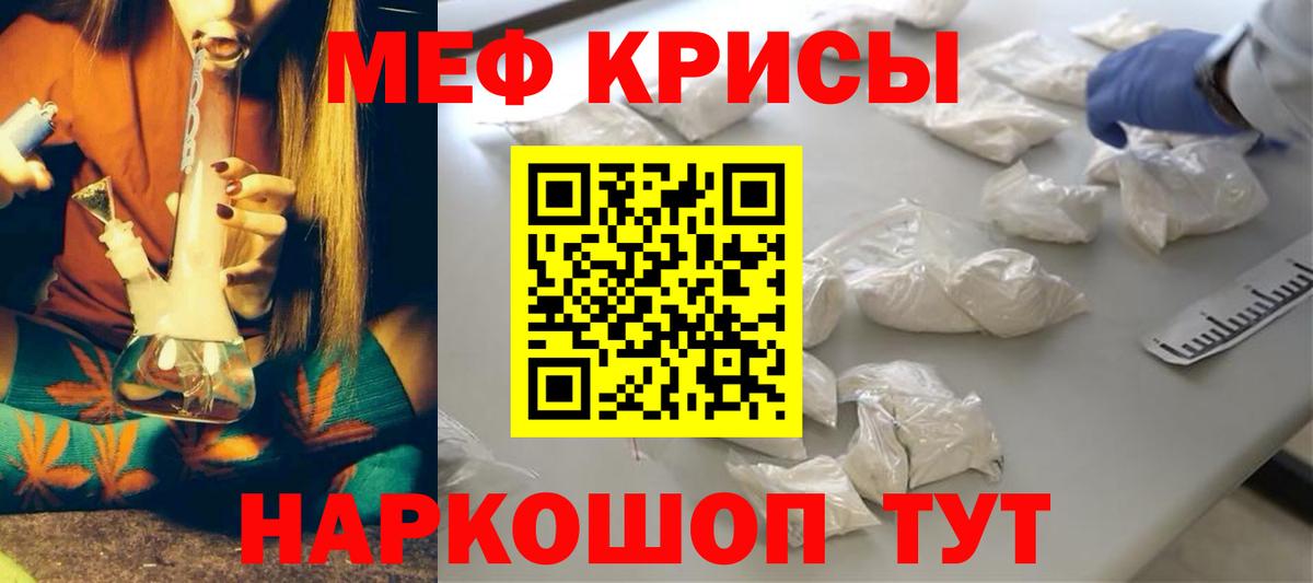 Моздок  Мефедрон mephedrone  Вход с VPN 