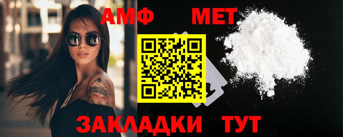 Моздок  МЕТАМФЕТАМИН Methamphetamine  Вход с VPN 