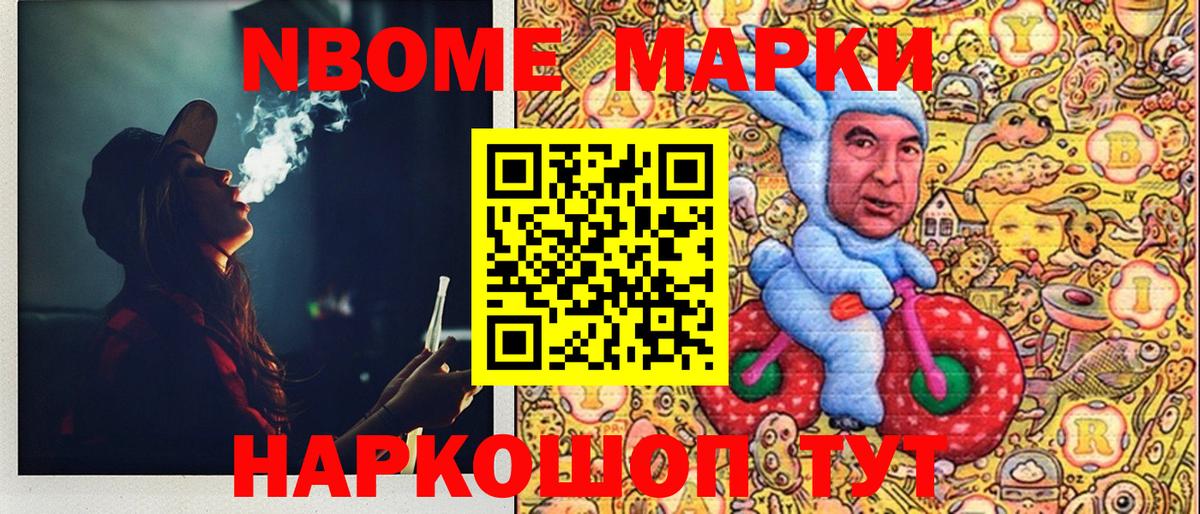 Марки NBOMe 1500мкг  Вход с VPN  Моздок 
