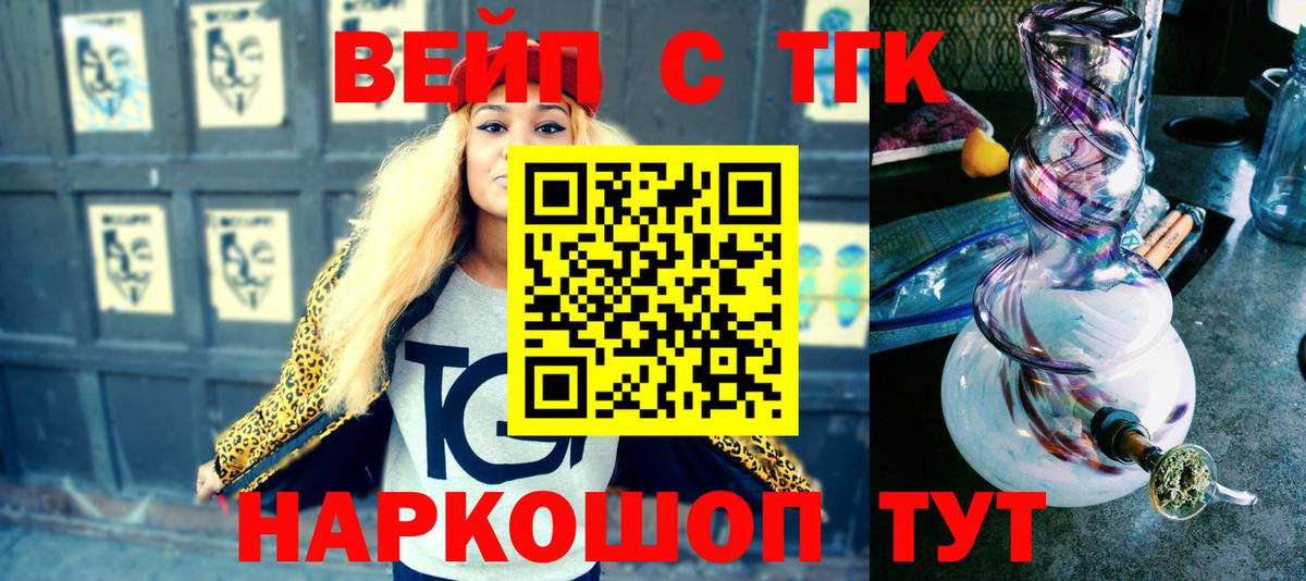 Моздок  Дистиллят ТГК Wax  Вход с VPN 