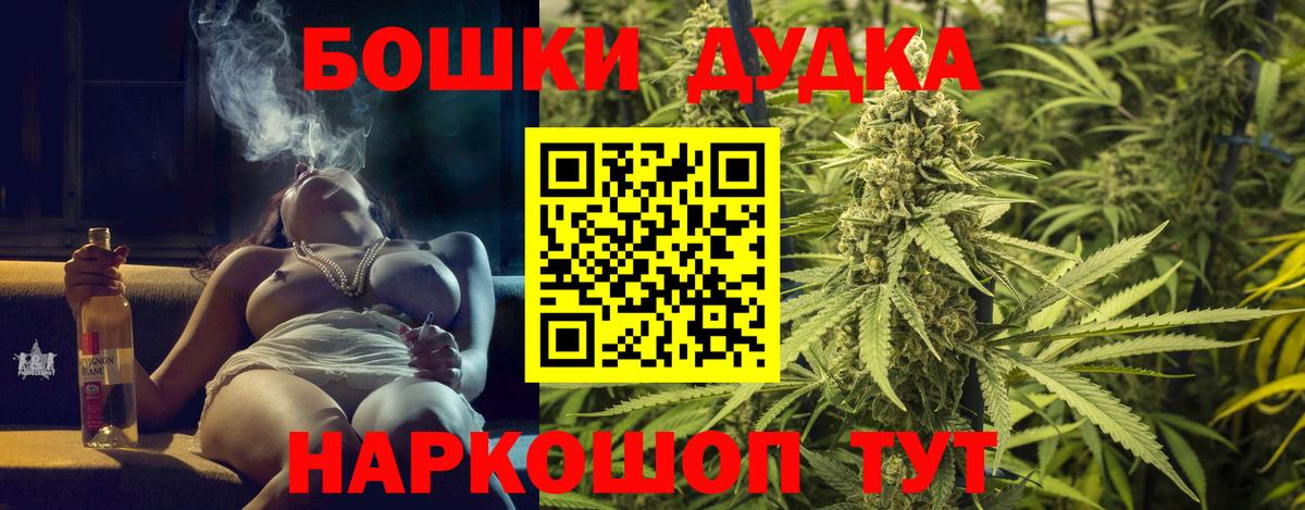 Шишки марихуана AK-47  Каннабис VHQ  Моздок  Вход с VPN 